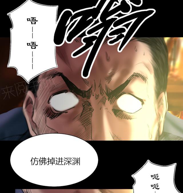 第47话 深渊26