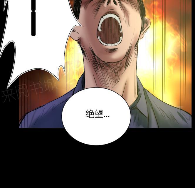 第47话 深渊28