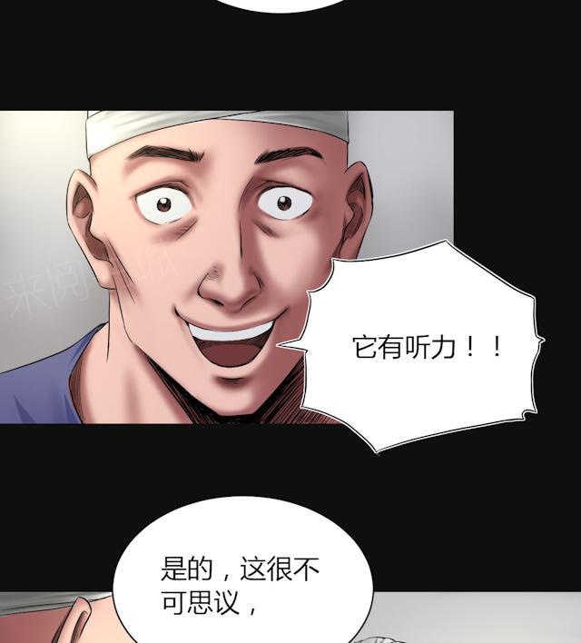 第47话 深渊3