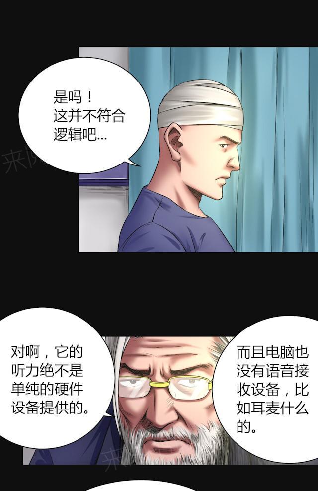 第47话 深渊5