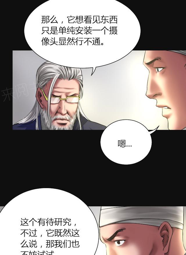 第47话 深渊6