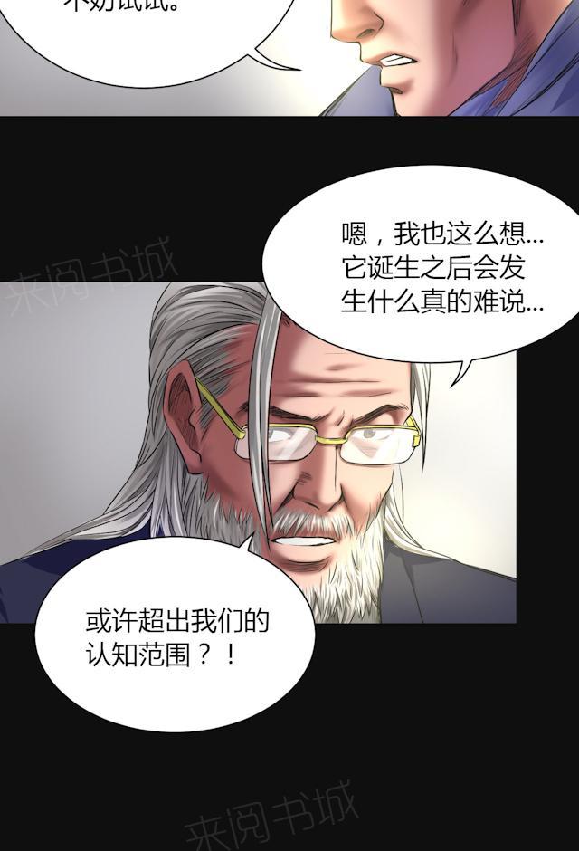 第47话 深渊7