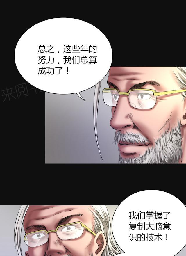 第47话 深渊8