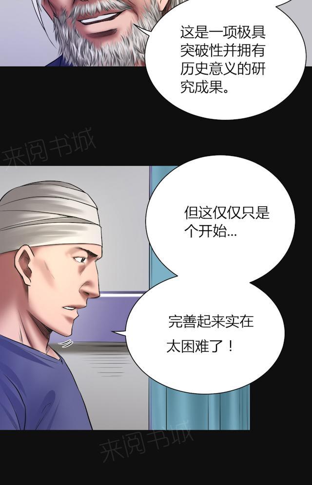 第47话 深渊9