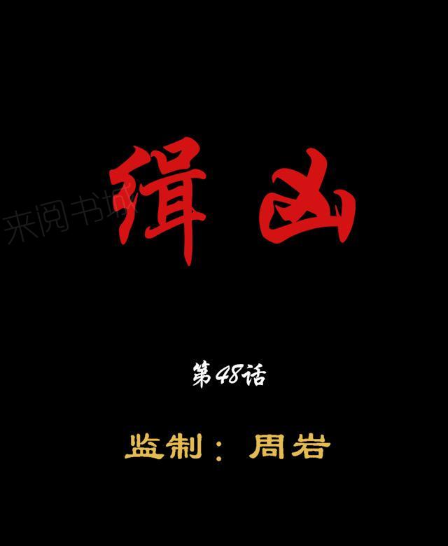 第48话 囚禁0