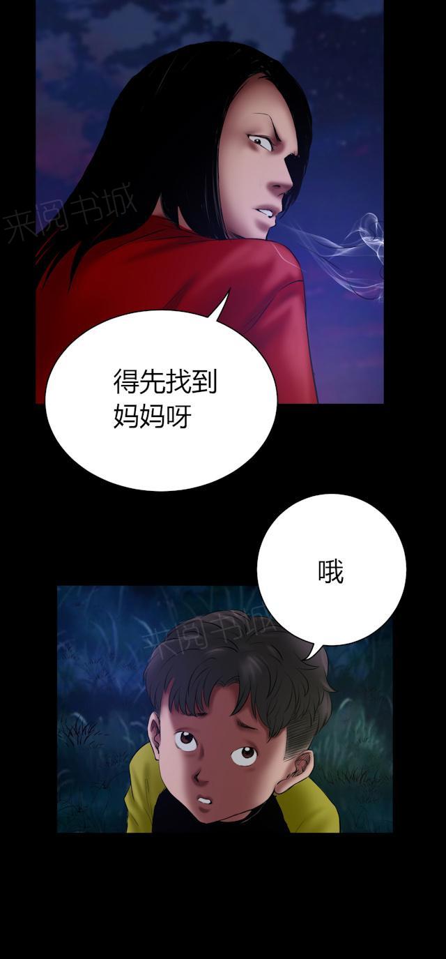 第48话 囚禁24