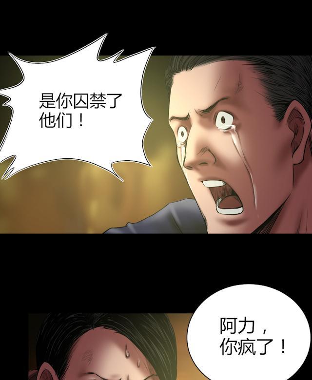 第48话 囚禁5