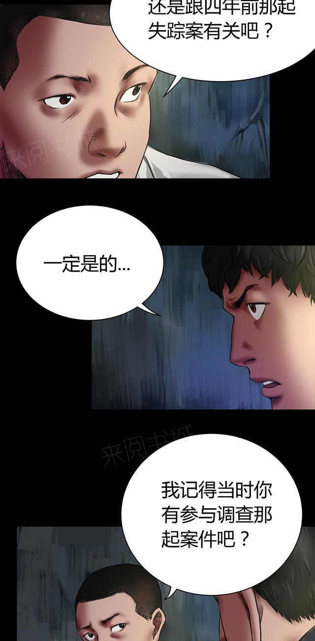 第49话 失踪案20