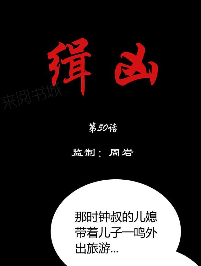 第50话 绝望0