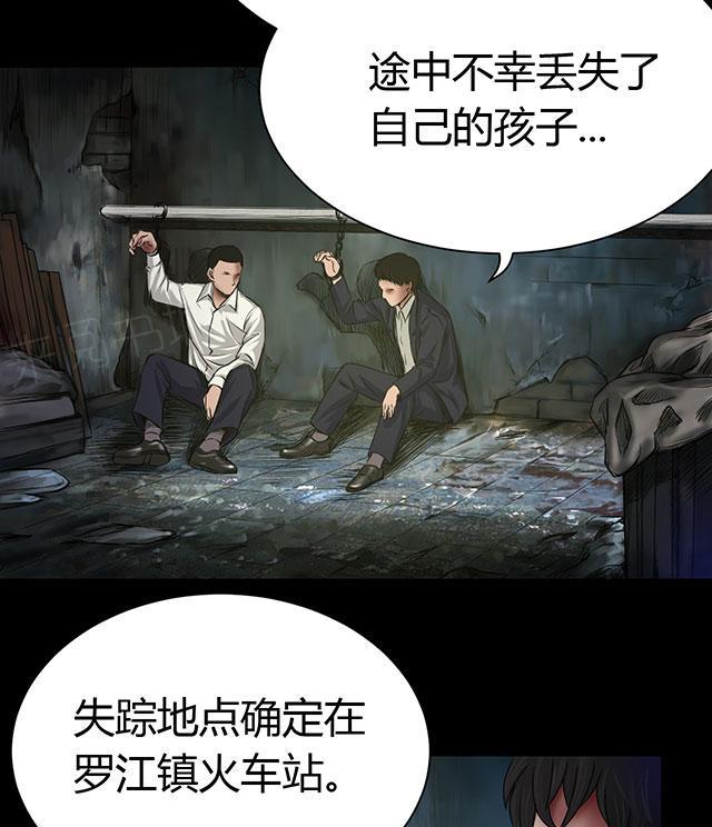第50话 绝望1