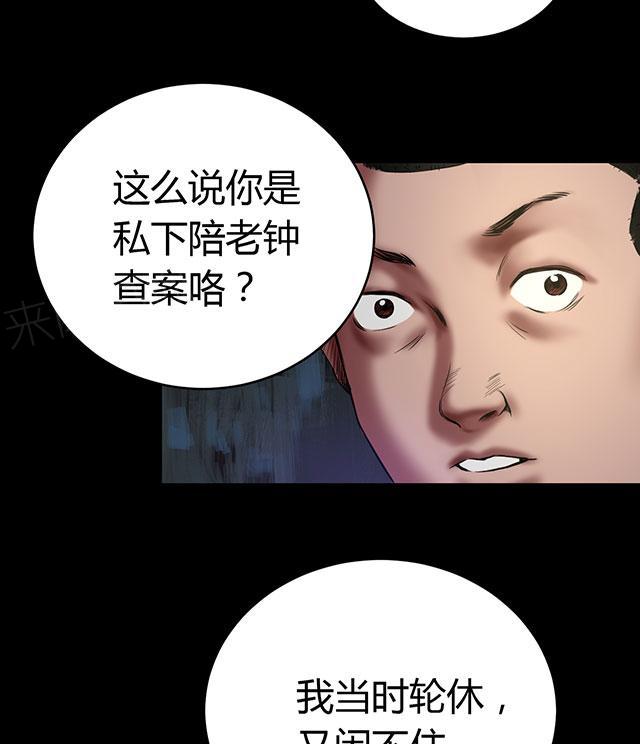 第50话 绝望10