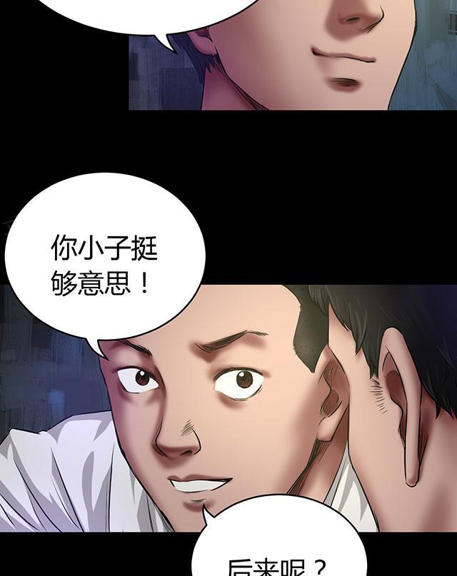 第50话 绝望12