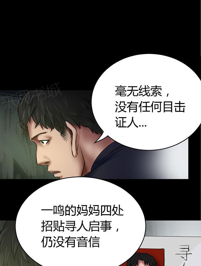 第50话 绝望14