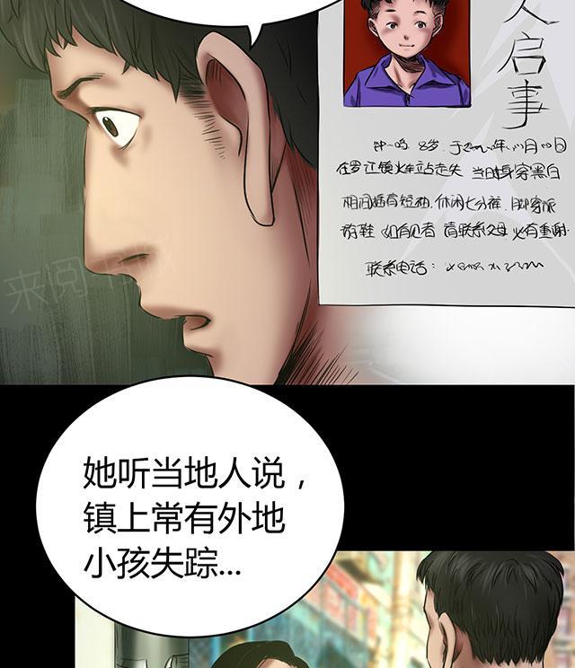 第50话 绝望15