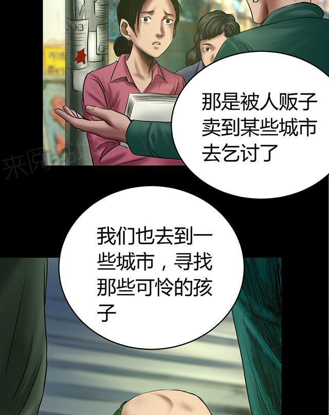 第50话 绝望16