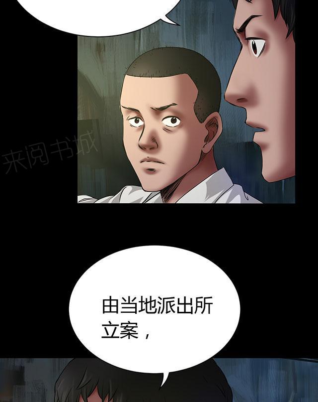 第50话 绝望2