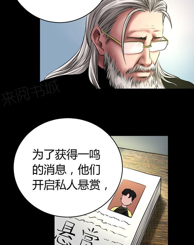 第50话 绝望21