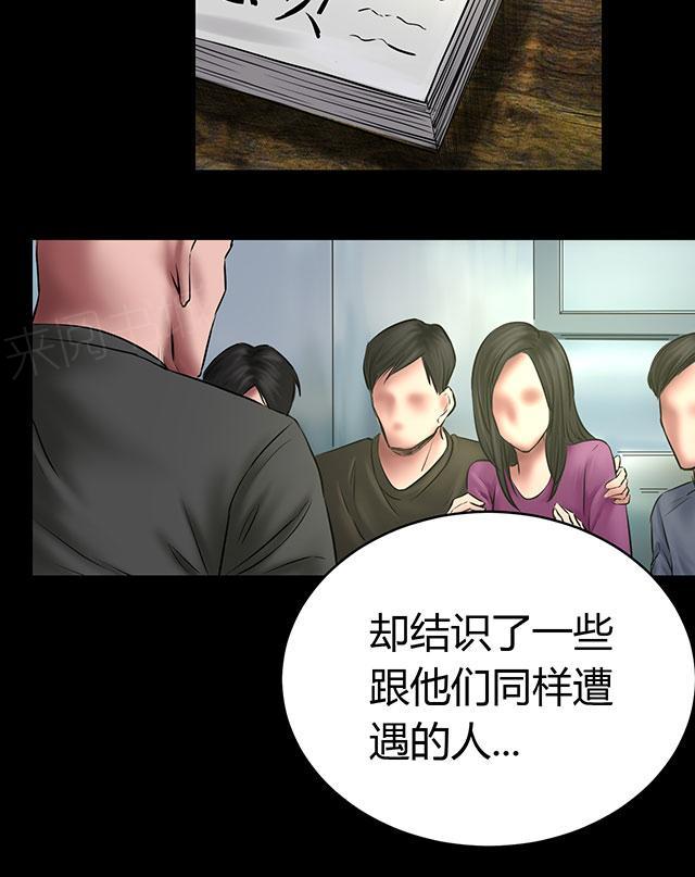 第50话 绝望22