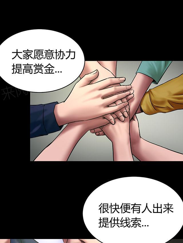 第50话 绝望23
