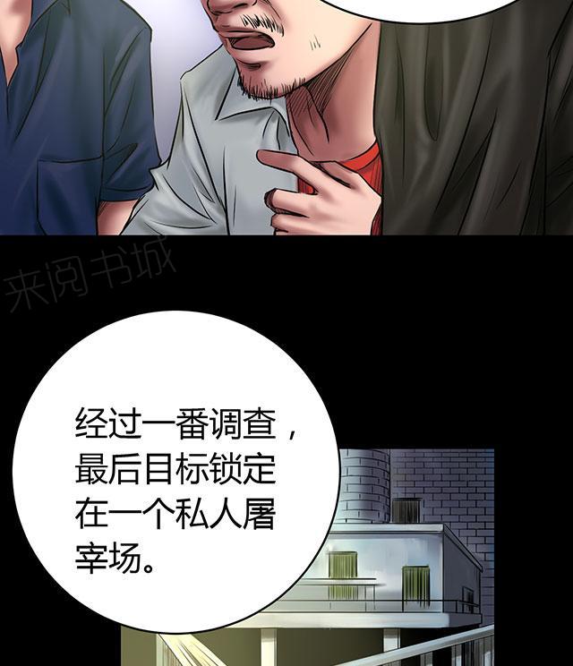 第50话 绝望24