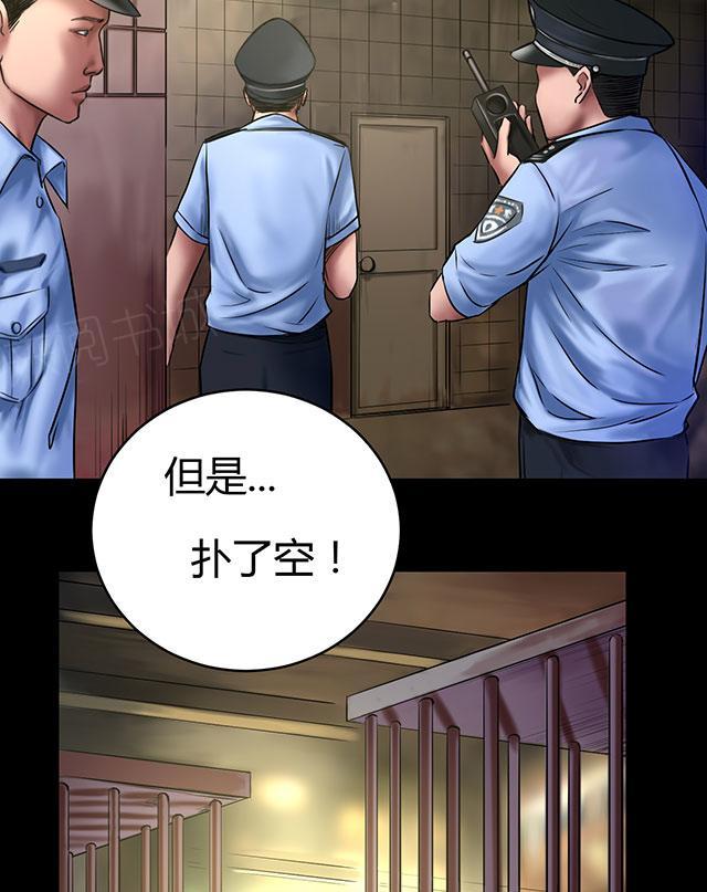 第50话 绝望26