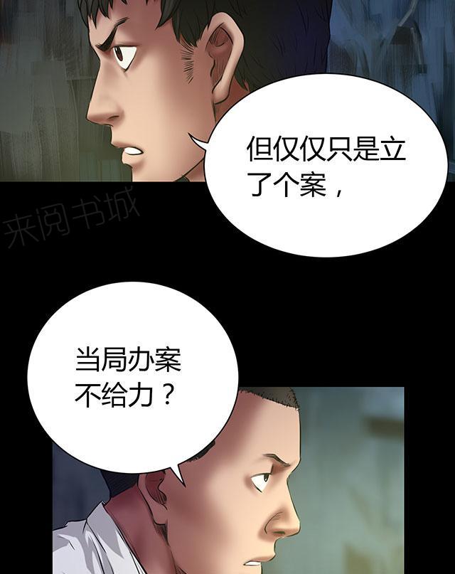 第50话 绝望3
