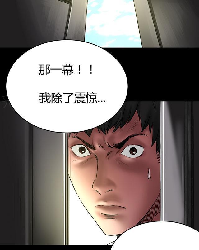 第50话 绝望34