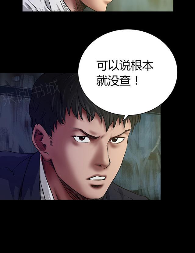 第50话 绝望4