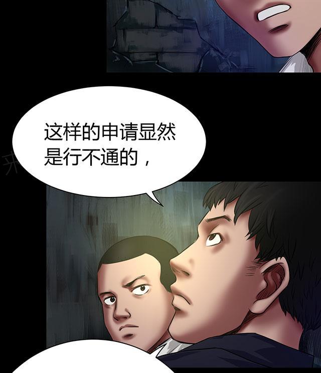 第50话 绝望6