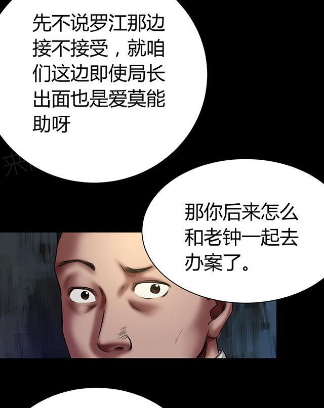 第50话 绝望7