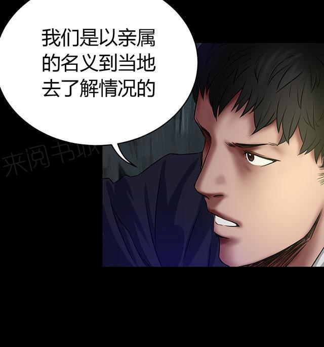第50话 绝望8