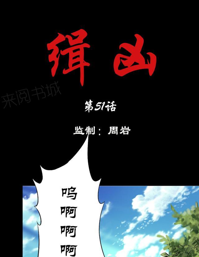 第51话 狗咬狗0