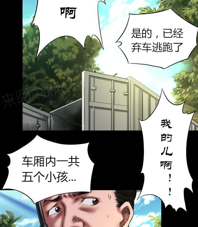第51话 狗咬狗1