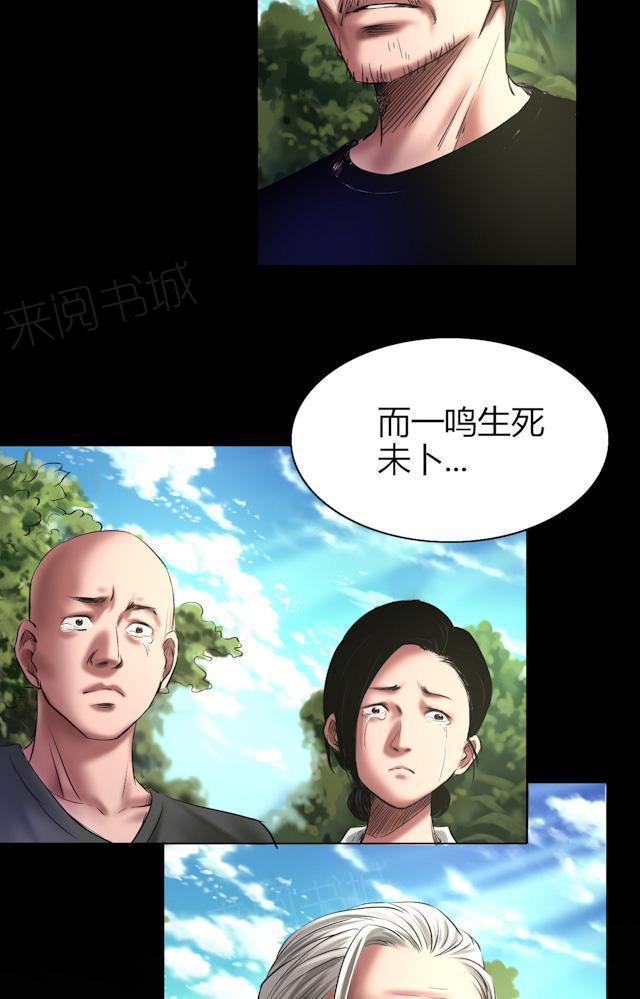 第51话 狗咬狗10