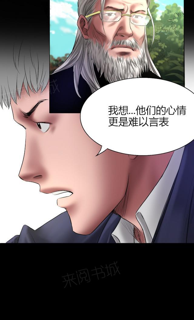 第51话 狗咬狗11