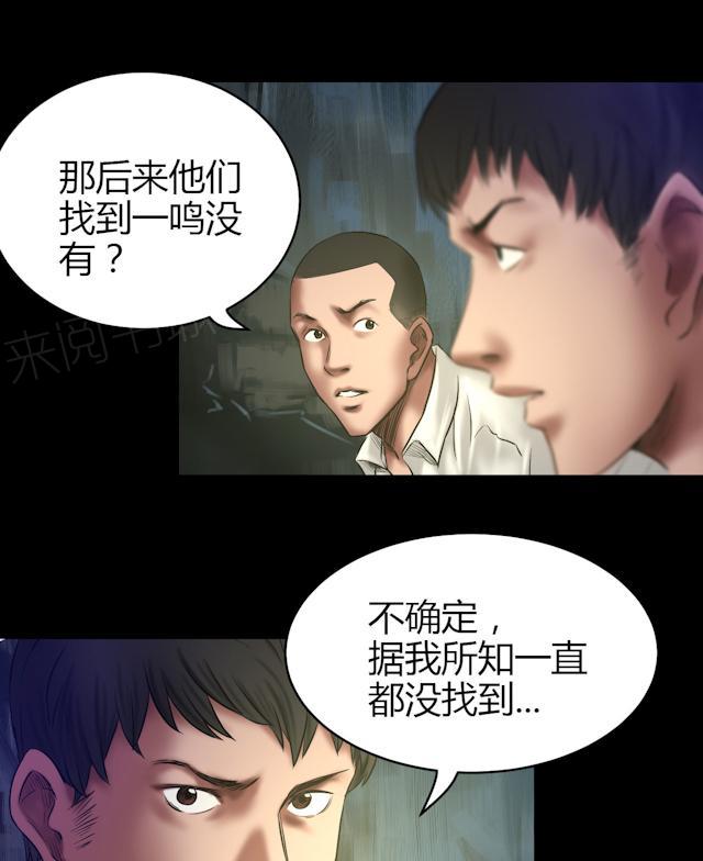 第51话 狗咬狗12