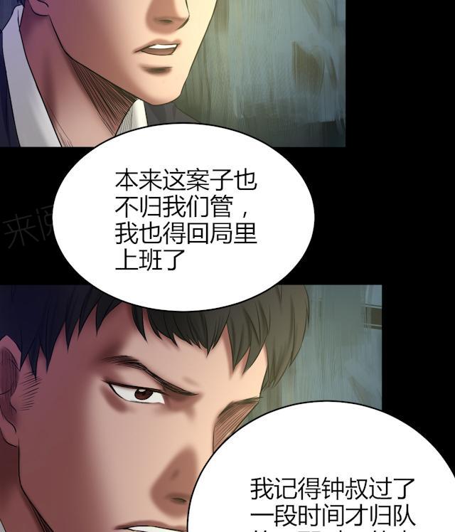 第51话 狗咬狗13