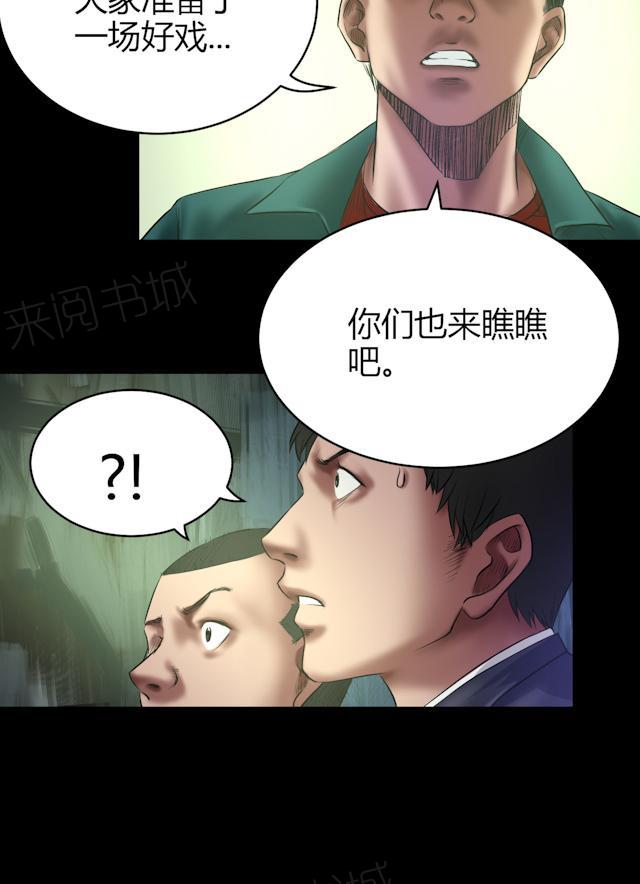 第51话 狗咬狗19
