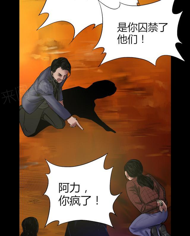 第51话 狗咬狗21
