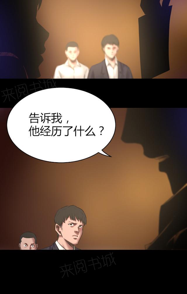 第51话 狗咬狗23
