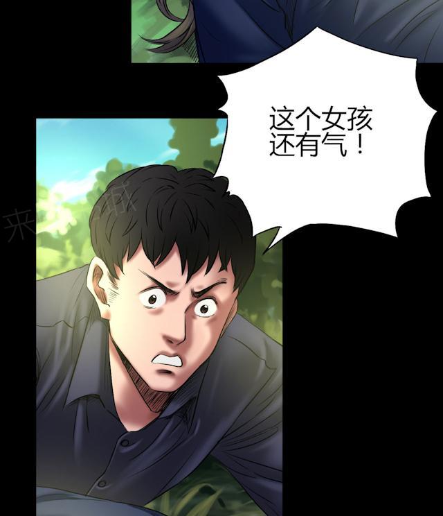 第51话 狗咬狗4