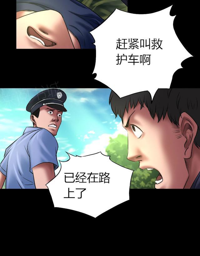 第51话 狗咬狗5