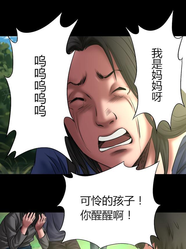 第51话 狗咬狗6