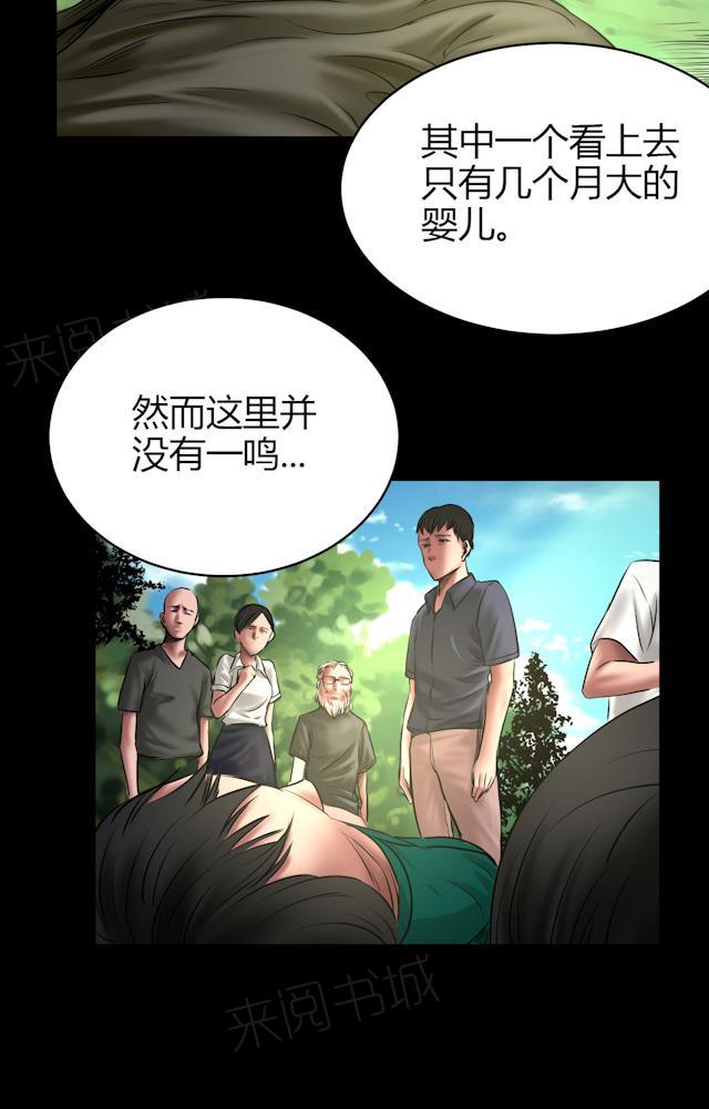 第51话 狗咬狗8