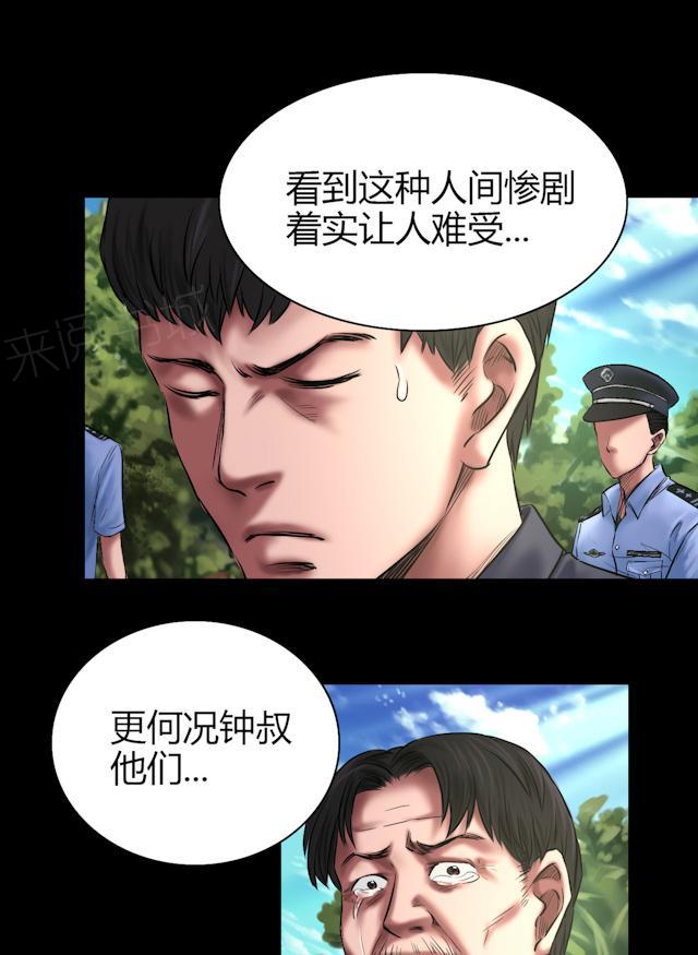第51话 狗咬狗9