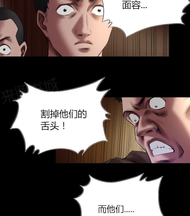 第52话 罪恶10