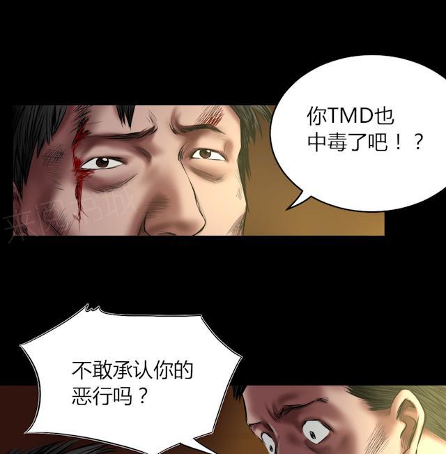 第52话 罪恶12