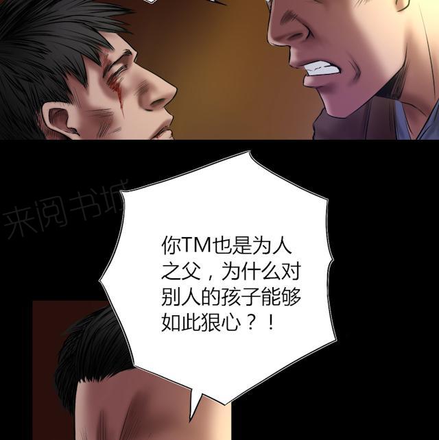 第52话 罪恶13