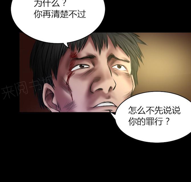 第52话 罪恶15