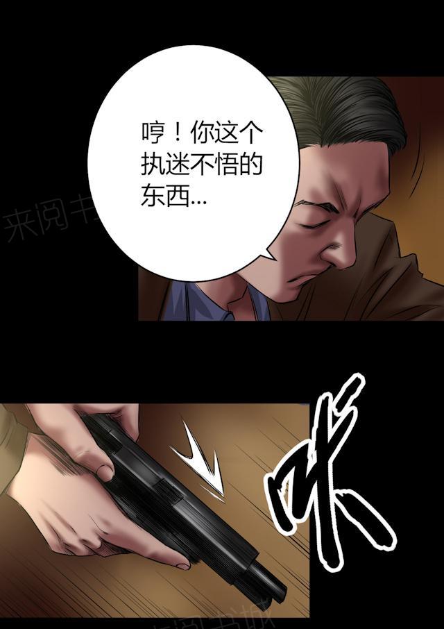 第52话 罪恶16